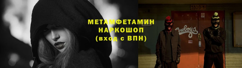 Метамфетамин Methamphetamine  дарнет шоп  Кологрив 